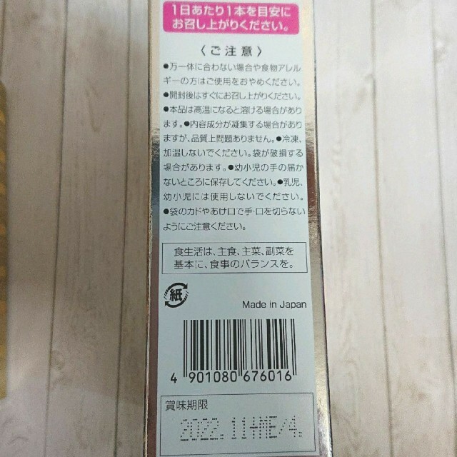 プラセンタCゼリー コラーゲンCゼリー お試し品 アース製薬 食品/飲料/酒の健康食品(その他)の商品写真