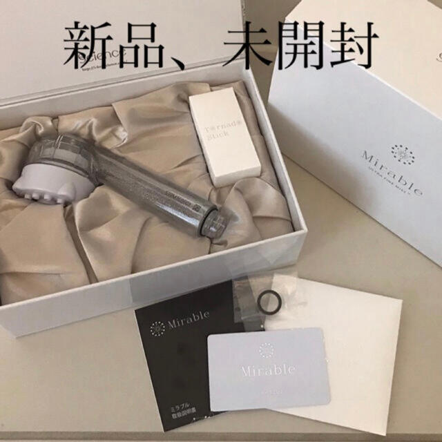 きです 新品!アダプター付き!ミラブルプラス シャワーヘッド Mirable
