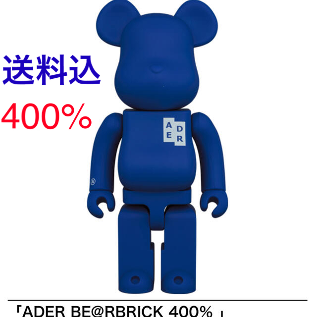 フィギュアADER BE@BRICK 400%