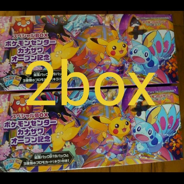 特価 ポケモンカード カナザワスペシャルbox カナザワbox 2個セット Box/デッキ/パック