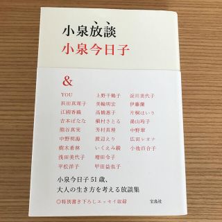 小泉放談(文学/小説)