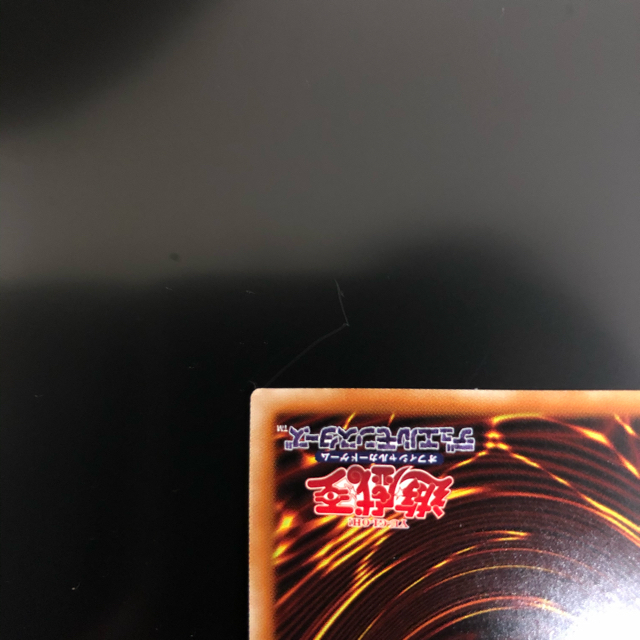 遊戯王 真紅眼の黒竜 レッドアイズ ブラックドラゴン 絵違い プリズマ 3