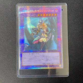 コナミ(KONAMI)の遊戯王 竜騎士 ブラックマジシャンガール 通常絵 プリシク  プリズマ(シングルカード)