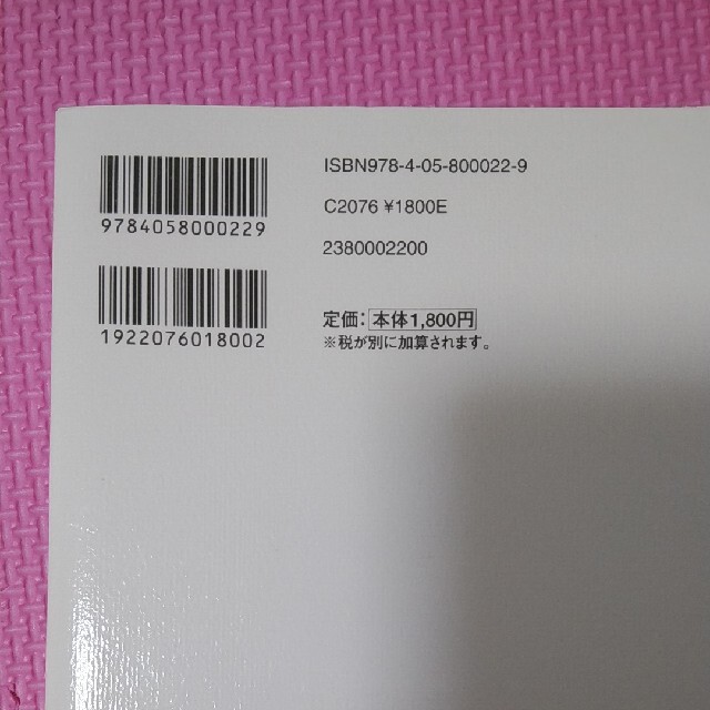 学研(ガッケン)の専用ページ！はじめての自然農で野菜づくり 無農薬 エンタメ/ホビーの本(趣味/スポーツ/実用)の商品写真