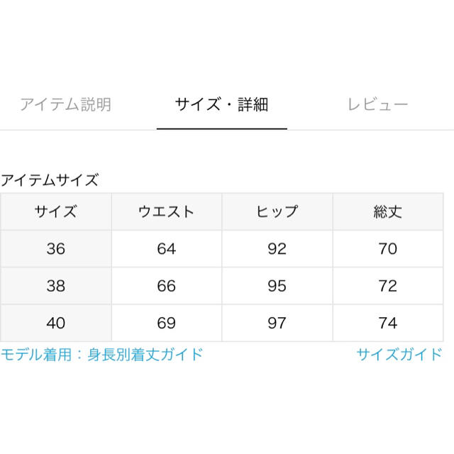 SLOBE IENA(スローブイエナ)の【micco様専用】SLOBE IENA ウエストベルトラップスカート レディースのスカート(ひざ丈スカート)の商品写真