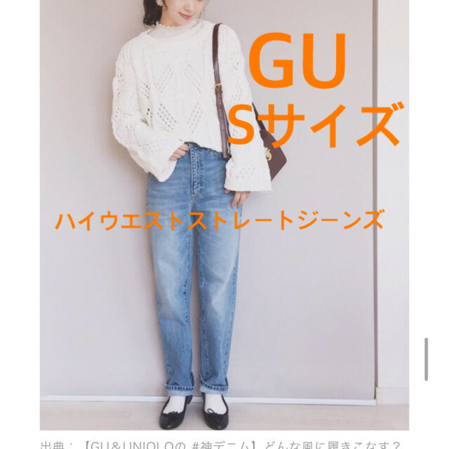 GU(ジーユー)のGU ハイウエストストレートジーンズ Sサイズ レディースのパンツ(デニム/ジーンズ)の商品写真