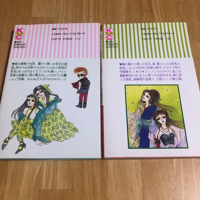 蝶よ花よ　　西尚美　1巻2巻　 エンタメ/ホビーの漫画(少女漫画)の商品写真