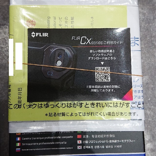 平野様専用 FLIR サーモグラフィカメラ C5 人気を誇る 48.0%OFF