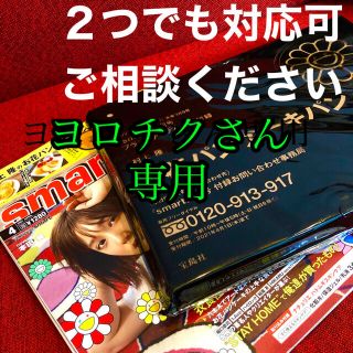 タカラジマシャ(宝島社)のお花パンケーキパン　村上隆(鍋/フライパン)