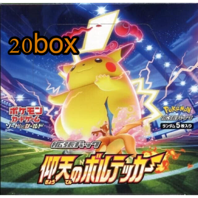 完売品仰天のボルテッカー 20box ポケモン