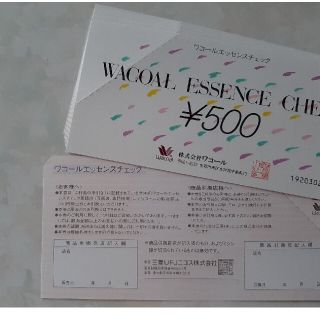 ワコール(Wacoal)のワコール 株主優待 3,000円分(ショッピング)