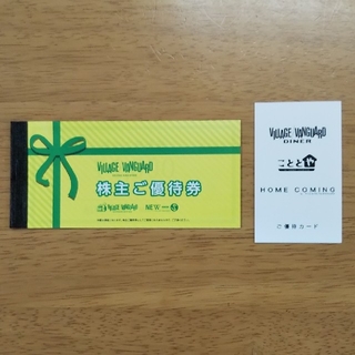 ヴィレッジヴァンガード優待券12000円分+優待カード(ショッピング)