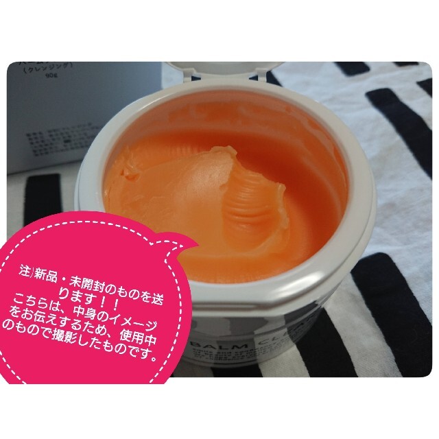 2個セット【新品・未開封】MELLIFE☆メリフバームクレンズ90gの通販 ...