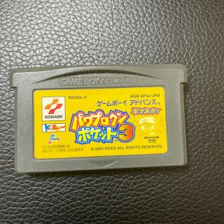 ゲームボーイ(ゲームボーイ)のパワプロくんポケット3 (家庭用ゲーム機本体)