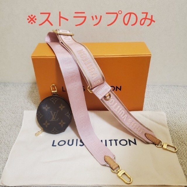 LOUIS VUITTON(ルイヴィトン)の【9日まで値下】ルイヴィトン ミュルティポシェットアクセソワール ストラップ単品 レディースのバッグ(ショルダーバッグ)の商品写真