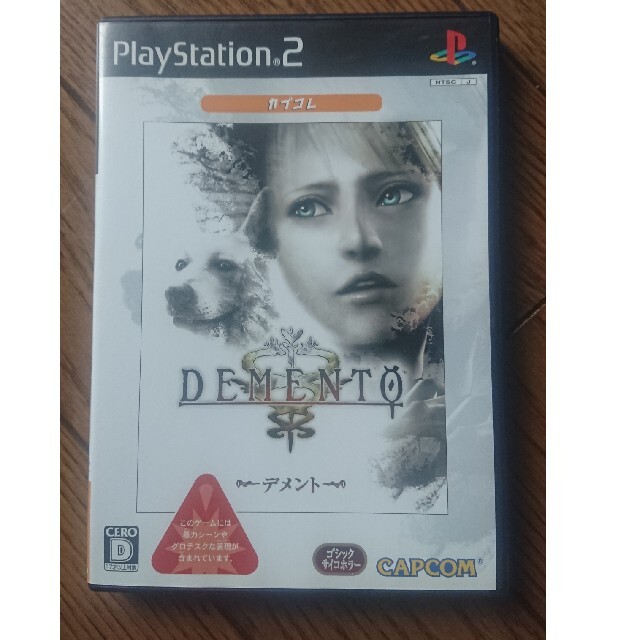 DEMENTO（デメント） PS2