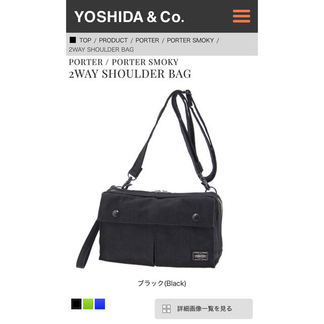 PORTER SMOKY 2WAY SHOULDER BAG