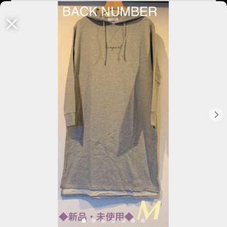 バックナンバー(BACK NUMBER)のBACK NUMBER スエットパーカーワンピースチュニック◆新品・タグ無し◆(ひざ丈ワンピース)