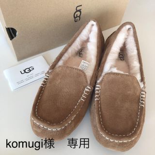 アグ(UGG)のアグUGG アンスレー ムートン モカシン  スリッポン　レディース　23㎝(スリッポン/モカシン)