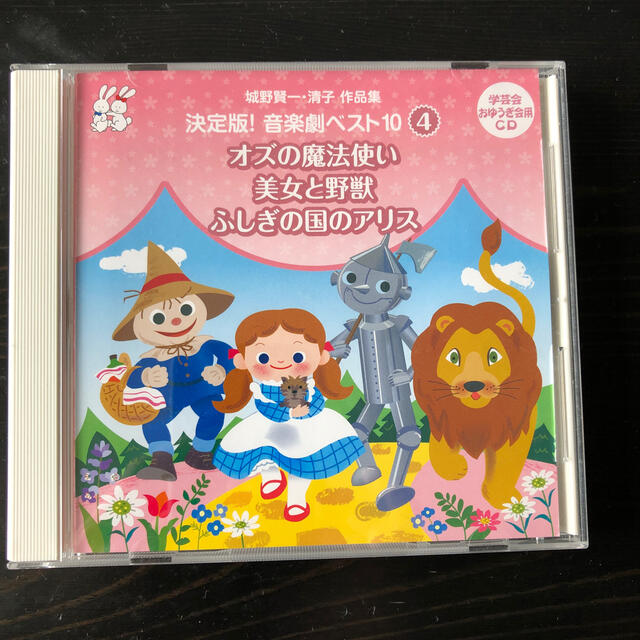 音楽劇cdの通販 By 𖤐 ラクマ