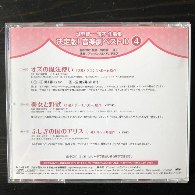 音楽劇cdの通販 By 𖤐 ラクマ