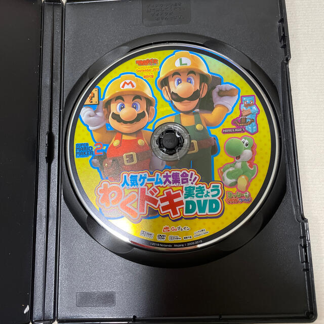 任天堂(ニンテンドウ)の てれびげーむマガジン　付録　ゲーム実況DVD エンタメ/ホビーのDVD/ブルーレイ(キッズ/ファミリー)の商品写真