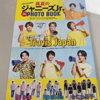 ジャニーズジュニア(ジャニーズJr.)の月刊 TVガイド2020年8月号ジャニーズJr.BOOK(アート/エンタメ/ホビー)