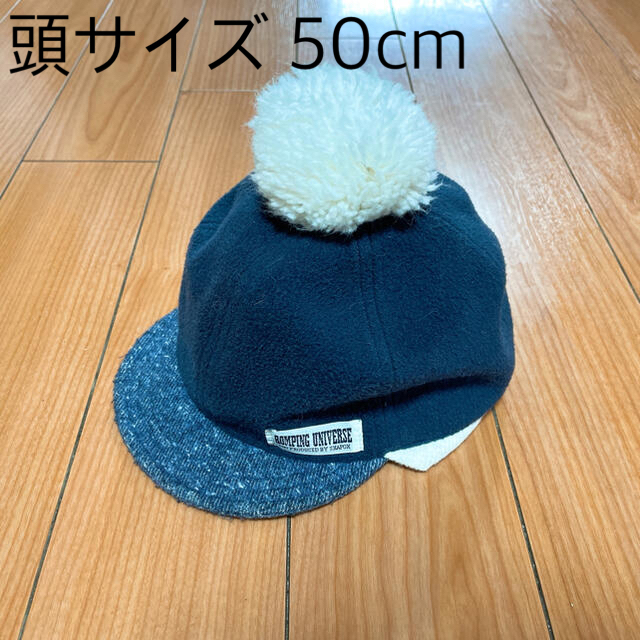 【ベビー/キッズ 頭囲50cm】ぽんぽん付き帽子 キャップ キッズ/ベビー/マタニティのこども用ファッション小物(帽子)の商品写真