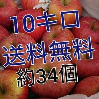 (3月7日発送)会津産訳あり完熟リンゴ約34個入り。(フルーツ)