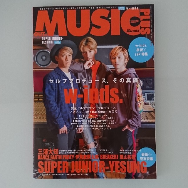 SUPER JUNIOR(スーパージュニア)の OUT of MUSIC PLUS vol.53(w-inds. イェソン ) エンタメ/ホビーの雑誌(音楽/芸能)の商品写真