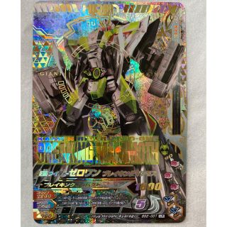 カメンライダーバトルガンバライド(仮面ライダーバトル ガンバライド)のガンバライジング BS2-001 LR 仮面ライダーゼロワンブレイキングマンモス(カード)