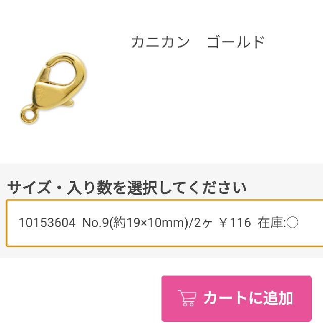 貴和製作所(キワセイサクジョ)の日本製カニカン19㍉×10㍉・240個・14000円相当→1900円 ハンドメイドの素材/材料(各種パーツ)の商品写真