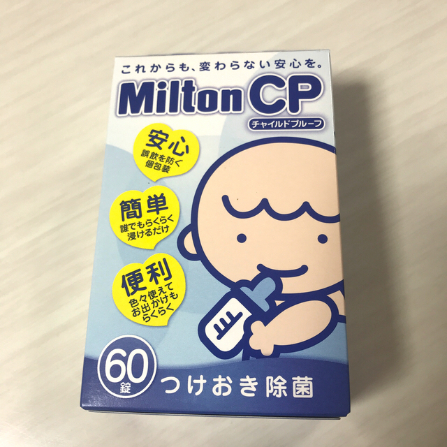 MINTON(ミントン)のミルトン　60錠 キッズ/ベビー/マタニティの洗浄/衛生用品(哺乳ビン用消毒/衛生ケース)の商品写真