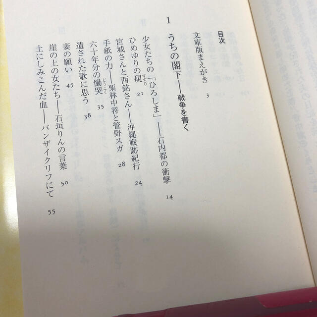 好きになった人 エンタメ/ホビーの本(文学/小説)の商品写真