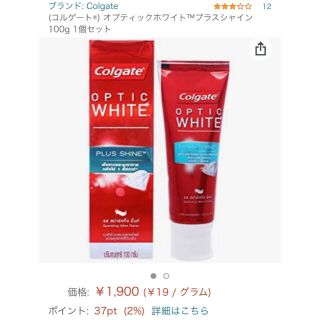 クレスト(Crest)のcolgate オプティックホワイト プラスシャイン(歯磨き粉)