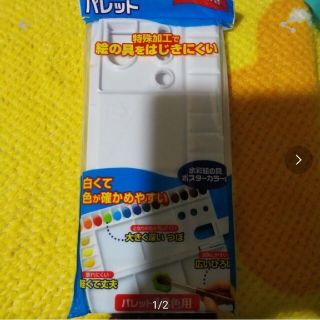 サクラクレパス(サクラクレパス)のサクラ パレット18色用(その他)