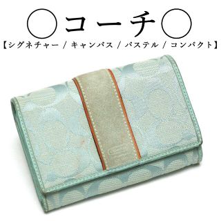 コーチ(COACH)の◇コーチ◇ キャンバス / パステル / ブルー / 折財布(財布)