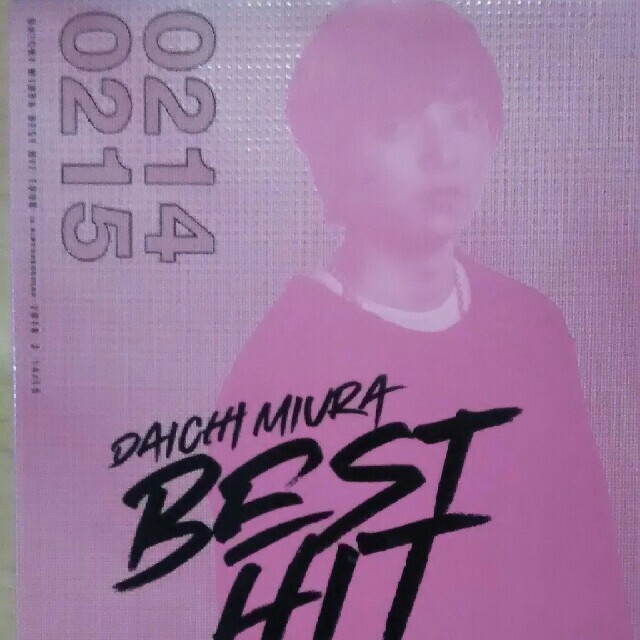 DAICHI　MIURA　BEST　HIT　TOUR　in　日本武道館 DVD