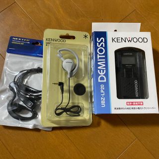 ケンウッド(KENWOOD)のUBZ-LP20 トランシーバー　最安　値下げ(アマチュア無線)