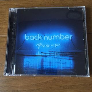 バックナンバー(BACK NUMBER)のバックナンバー アンコール 専用(ポップス/ロック(邦楽))