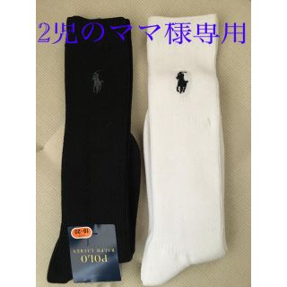 ラルフローレン(Ralph Lauren)の新品　ラルフローレンハイソックス2足(靴下/タイツ)