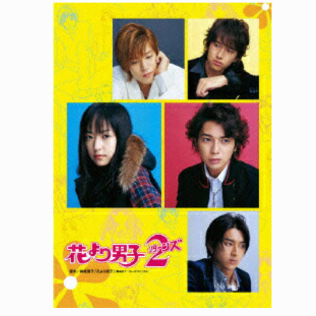 最新作売れ筋が満載 花より男子 DVD-BOX〈5枚組〉 fawe.org