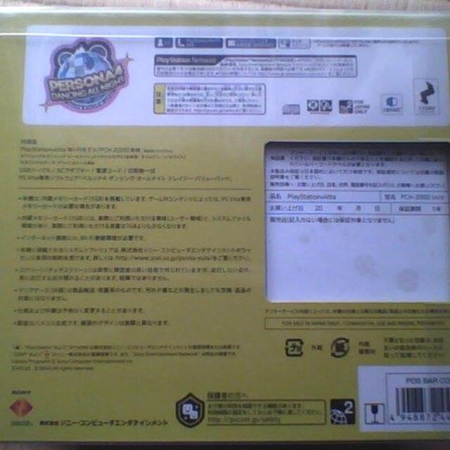 PlayStation Vita ペルソナ4 ダンシング・オールナイト 本体 1