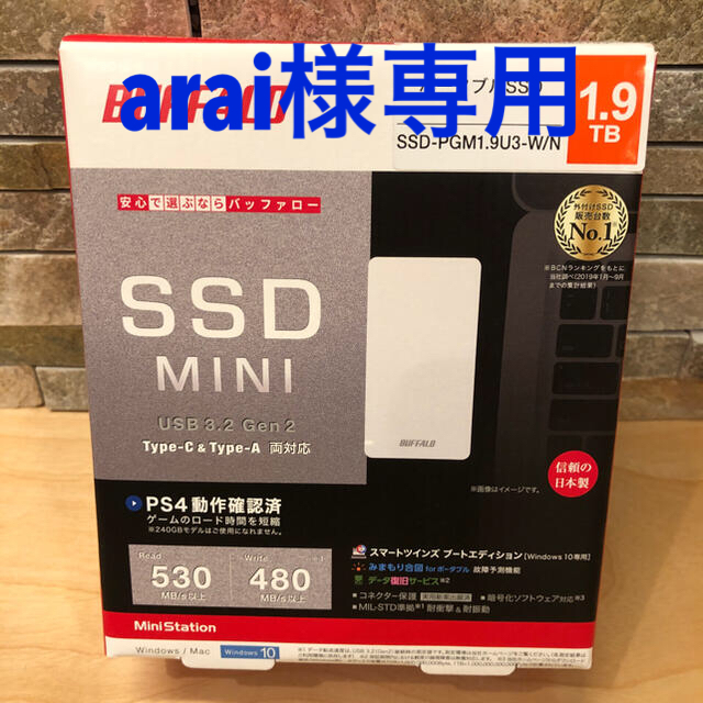 arai様専用 SSD-PGM1.9U3-B/N バッファローSSD 1.9TB PC周辺機器
