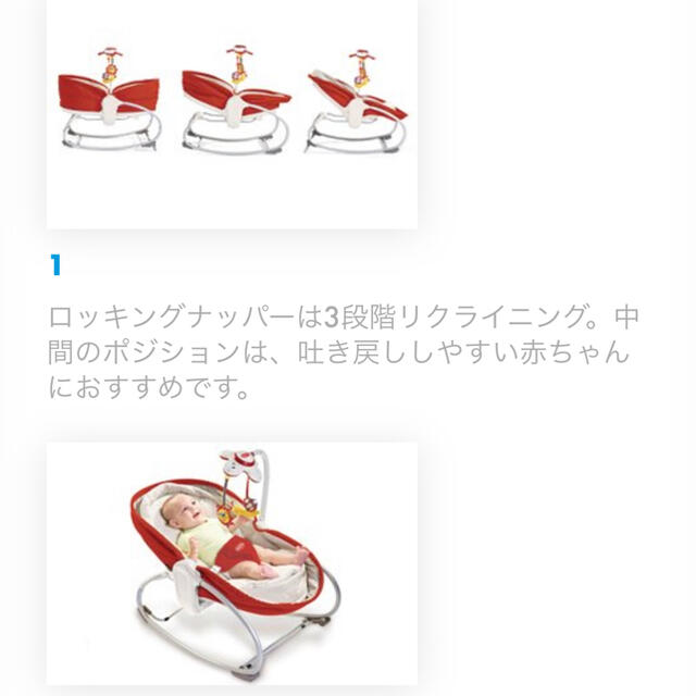 TINY LOVE(タイニーラブ)のバウンサー　3in1 おひるねロッキング ナッパー - レッド キッズ/ベビー/マタニティの寝具/家具(その他)の商品写真