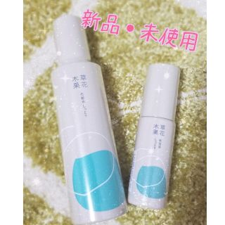 新品未開封 草花木果 アクネ化粧水 しっとり 180ml  3本セット