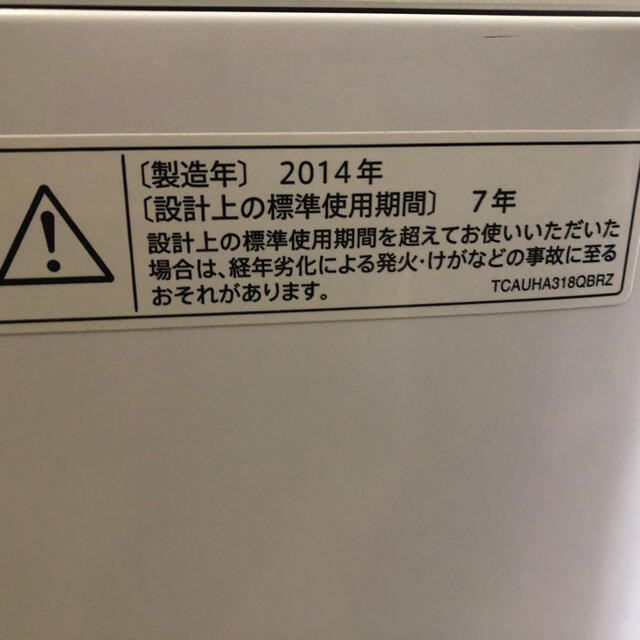 SHARP(シャープ)のシャープ　全自動電気洗濯機 　ES-GE55N-S      2014年製 　  スマホ/家電/カメラの生活家電(洗濯機)の商品写真