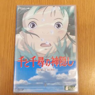 ジブリ(ジブリ)の千と千尋の神隠し DVD(舞台/ミュージカル)