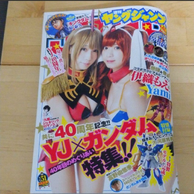 ヤングジャンプ51号(2019年発売) エンタメ/ホビーの漫画(漫画雑誌)の商品写真