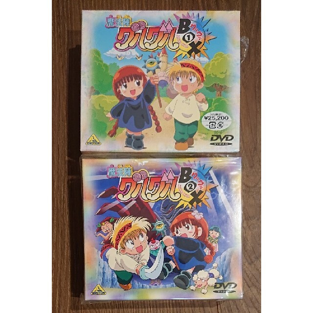 中西伸彰専用出品*魔法陣グルグル DVDBOX1&2セット